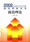 政治理论 封面