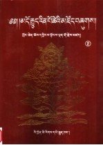 显密文库  2 封面