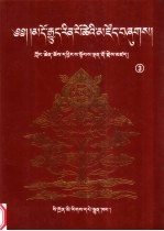 显密文库  3 封面