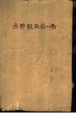 为那轻轻一吻 封面