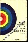 实用英语语音 封面
