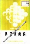 吴凝自选集 电子书封面