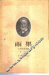 雨果 封面