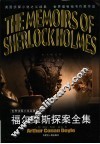 福尔摩斯探案全集  1 封面