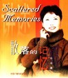 散落的记忆 封面