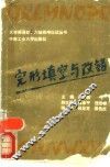 完形填空与改错 封面