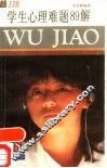 学生心理难题89解 封面