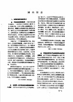 电力科技信息选编  汽机部分 封面