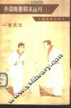 一夜风流 电子书封面