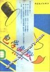 包学幽默 封面