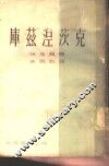 库兹涅茨克 封面