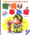 妈妈半小时  儿童关键期潜能、智力、技能同步开发  1-3岁 封面
