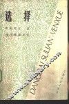 选择 封面