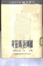 苛兹玛·拉珂尔 封面