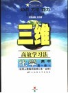 化学  高中第1册下 封面