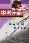 初中物理专题复习 封面