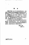 煤田地质勘探规程  草案  采样部分 封面