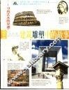 建筑雕塑中的故事 封面