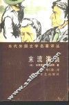 末流演员 封面