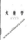 火乐学 封面