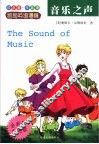 音乐之声  全彩色引进版 封面