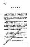情人在隔壁 封面
