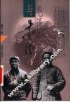 毛泽东与朱德 封面