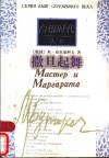 撒旦起舞 封面