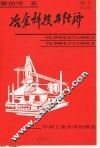 冶金科技与经济 封面