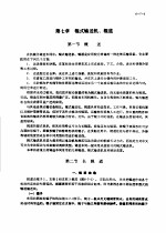 铸造车间机械化  第6篇  第7章  悬挂输送机、辊式输送机、辊道 封面