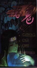 说鬼  地狱告鬼  布商  老饕 封面