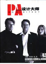 PA-世界顶级设计大师 中英文本 02 戈瓦斯·昆·昆经典作品集 封面