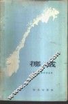 挪威 封面