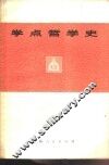 学点哲学史 封面