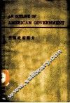 美国政府简介 封面