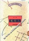 现代人 封面