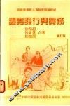 证券发行与实务 封面