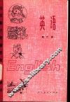 英语  第6册 封面