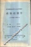 政治经济学  社会主义部分  下 封面