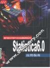 Statistica 6.0 应用指南 封面
