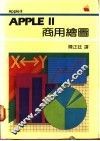 APPLEⅡ商用绘图 封面