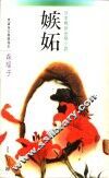 嫉妒 封面