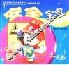 安全宝宝  5-6岁 封面