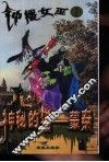 神秘的猫-蒙泰 封面