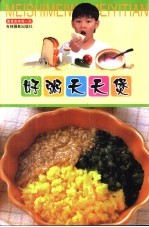 好粥天天煲 封面