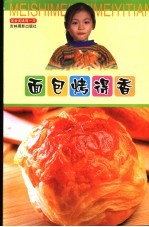 面包烤得香 封面