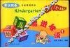 幼儿园易进英语  1 封面