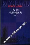 英国政治制度史 封面