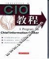 CIO教程 封面