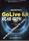精彩网页设计 GoLive 6.0现场实作 封面